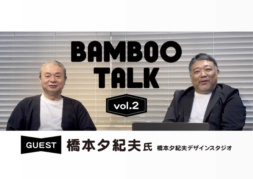 BAMBOO TALK vol.2