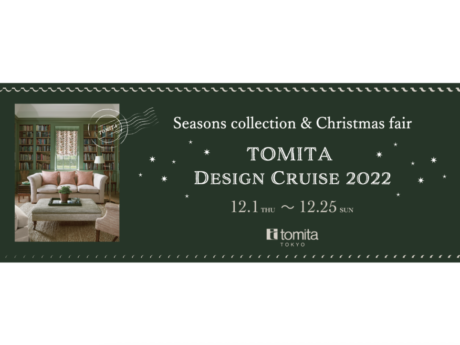 「Seasons collection & Christmas fair ～TOMITA Design Cruise2022～」開催